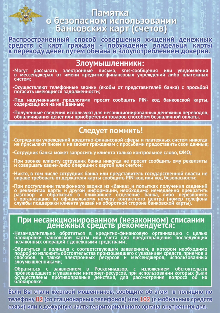 Bankovskie_karti.jpg