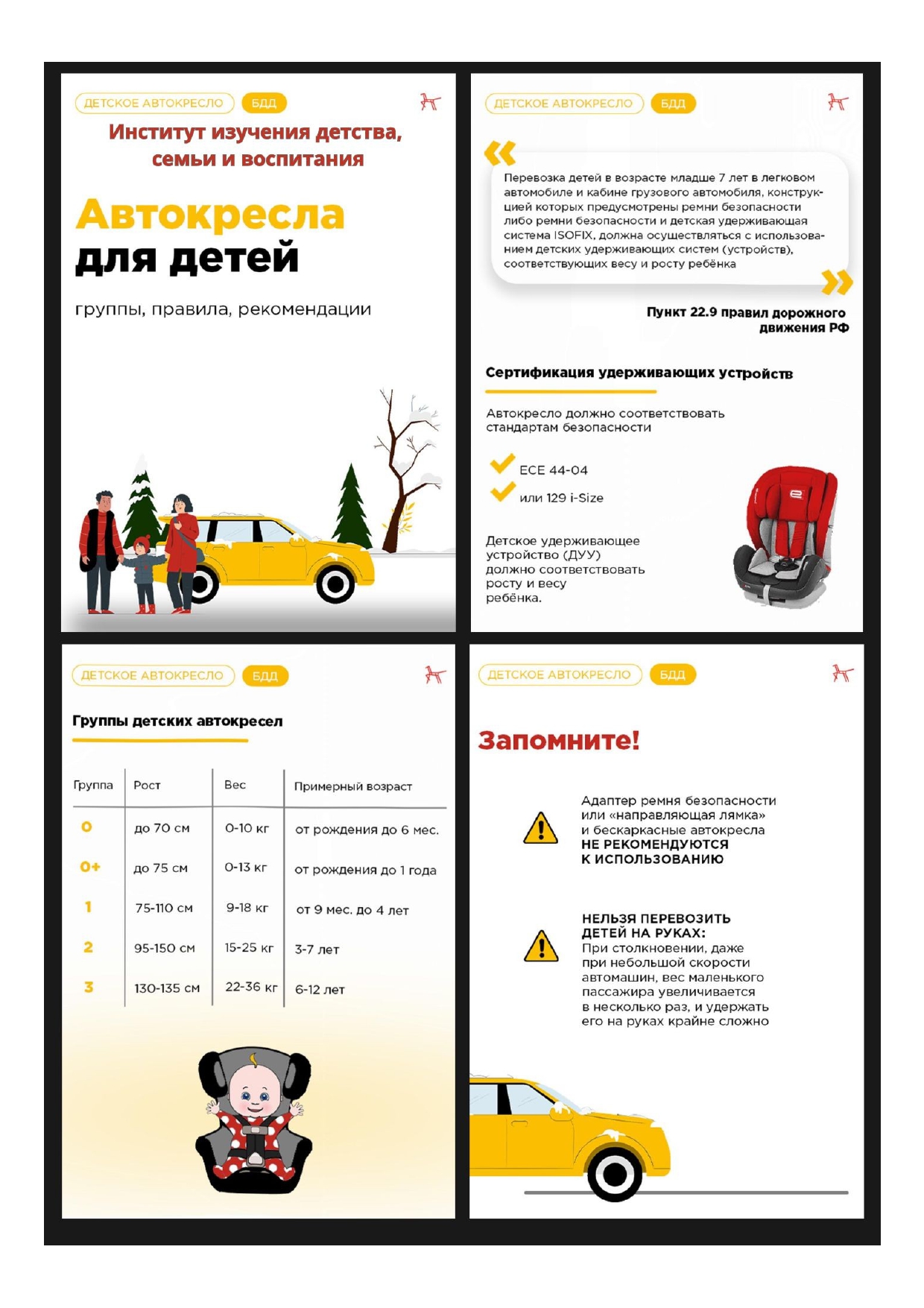 Памятка_ДУУ_page-0001.jpg